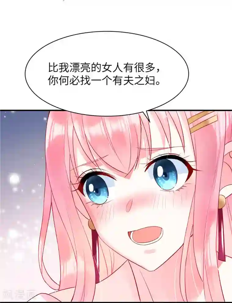 狼总裁的兔小姐第10话 我的目的还不明显？