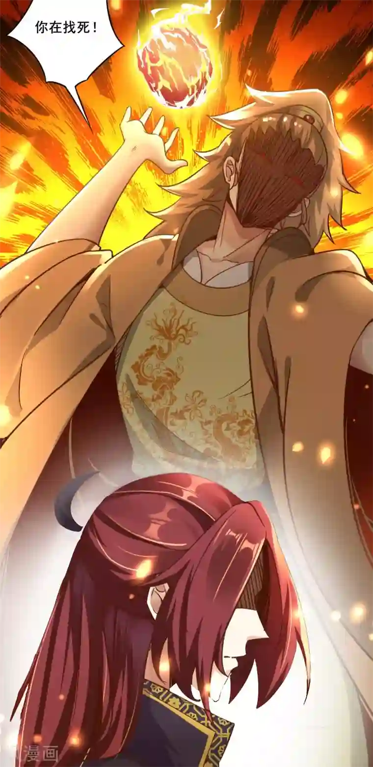 徒弟都是女魔头第5话 你是什么牌的垃圾！