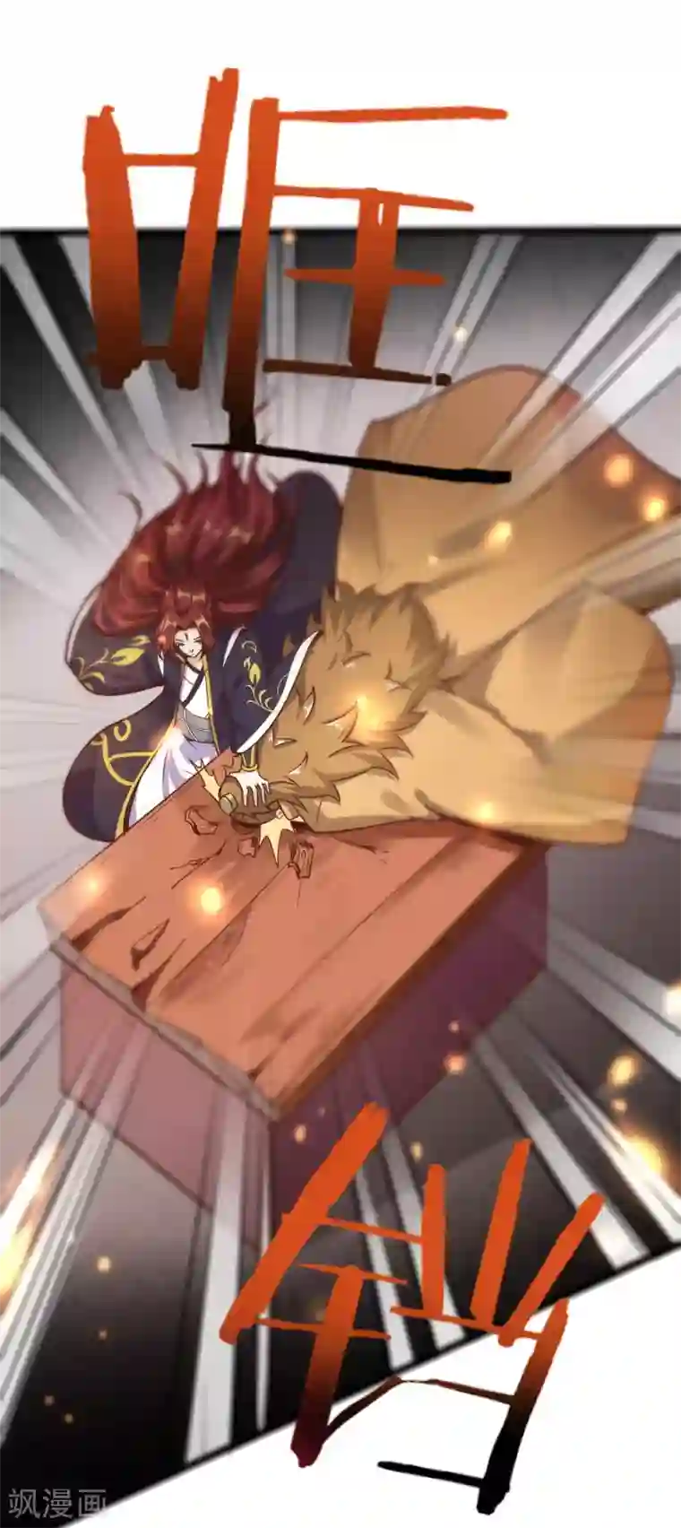 徒弟都是女魔头第5话 你是什么牌的垃圾！