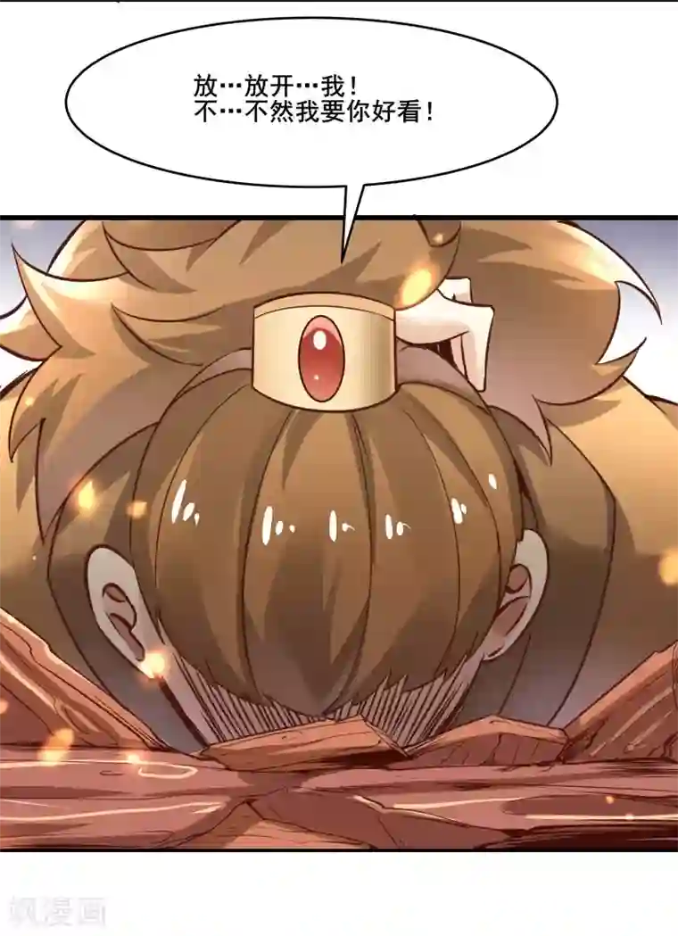 徒弟都是女魔头第5话 你是什么牌的垃圾！