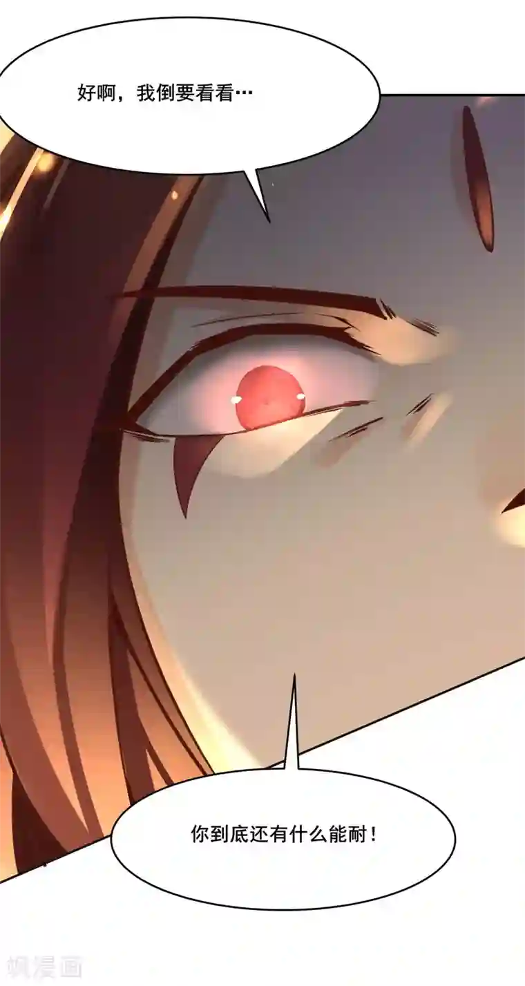 徒弟都是女魔头第5话 你是什么牌的垃圾！