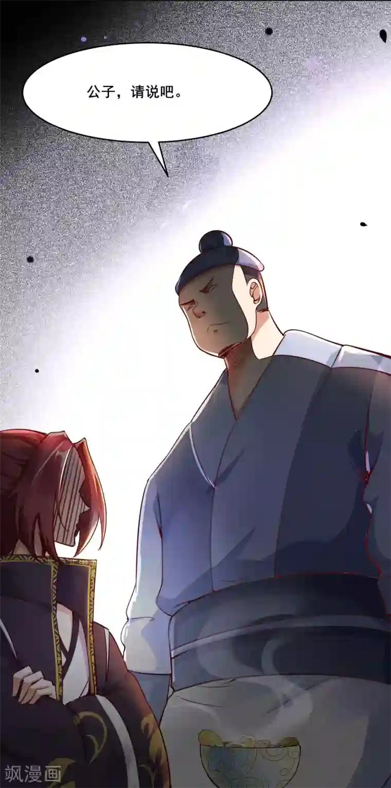 徒弟都是女魔头第5话 你是什么牌的垃圾！