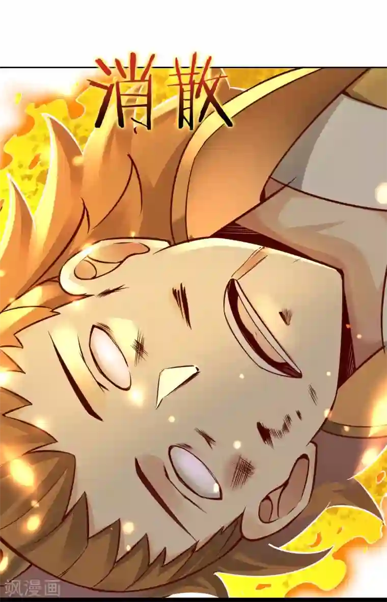 徒弟都是女魔头第5话 你是什么牌的垃圾！