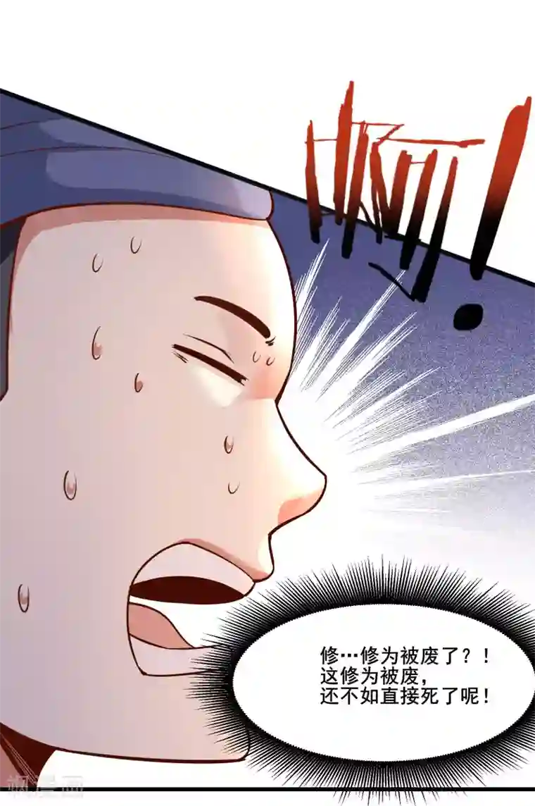 徒弟都是女魔头第5话 你是什么牌的垃圾！