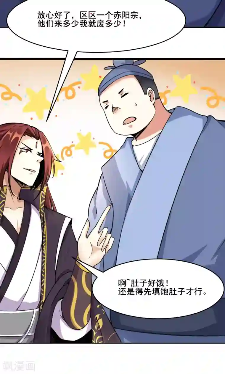 徒弟都是女魔头第5话 你是什么牌的垃圾！