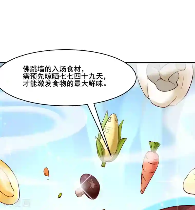 徒弟都是女魔头第5话 你是什么牌的垃圾！