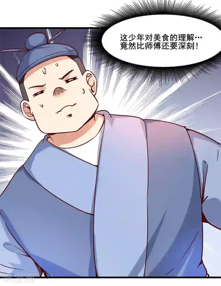 徒弟都是女魔头第5话 你是什么牌的垃圾！