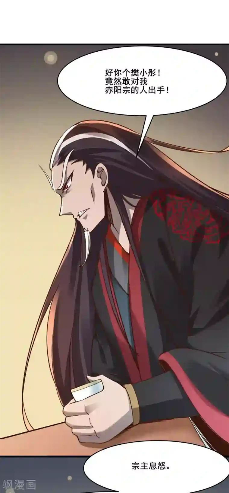 徒弟都是女魔头第6话 把那个话多的留下！