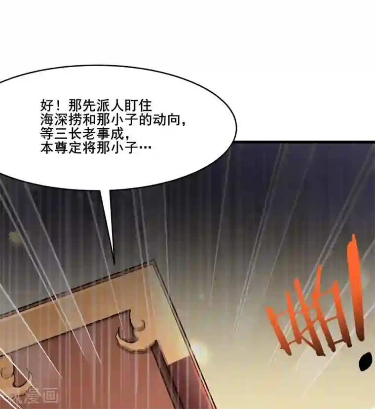 徒弟都是女魔头第6话 把那个话多的留下！