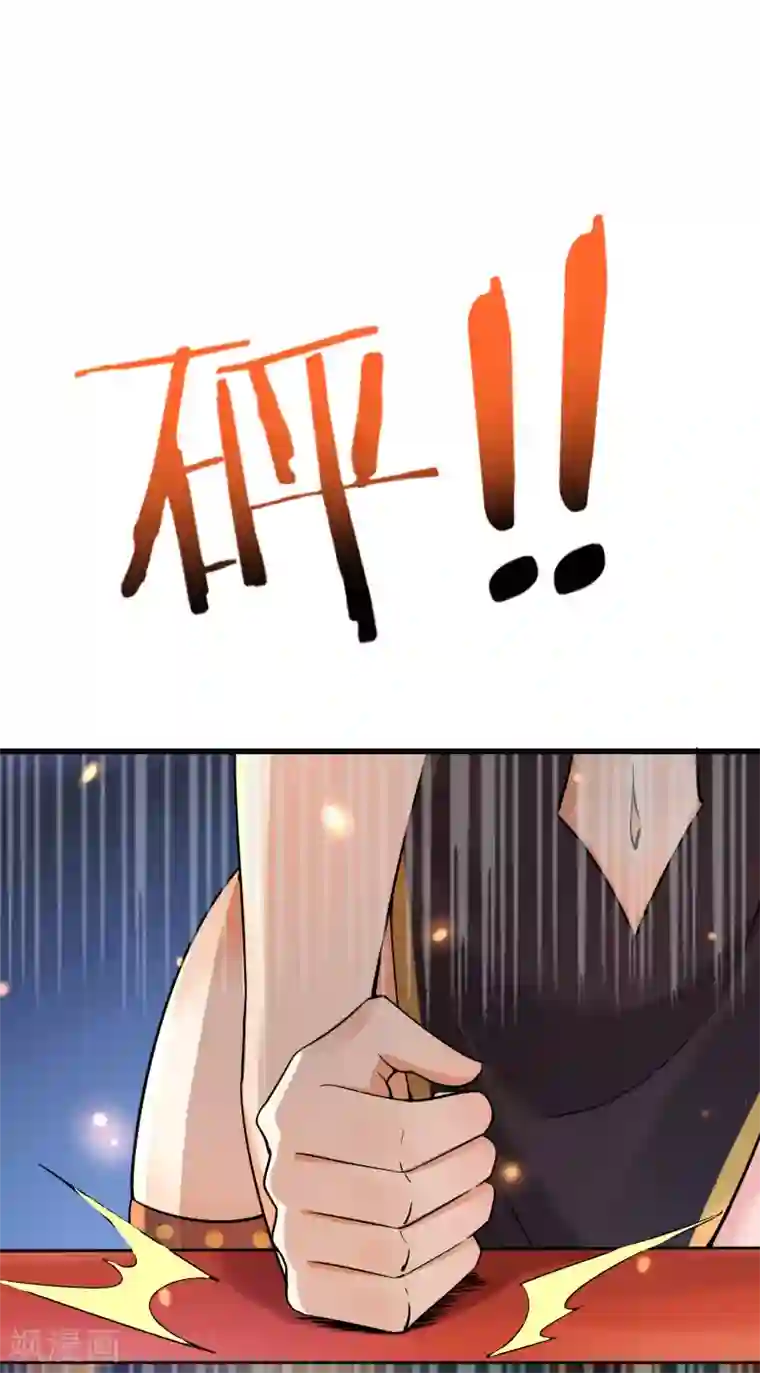 徒弟都是女魔头第6话 把那个话多的留下！