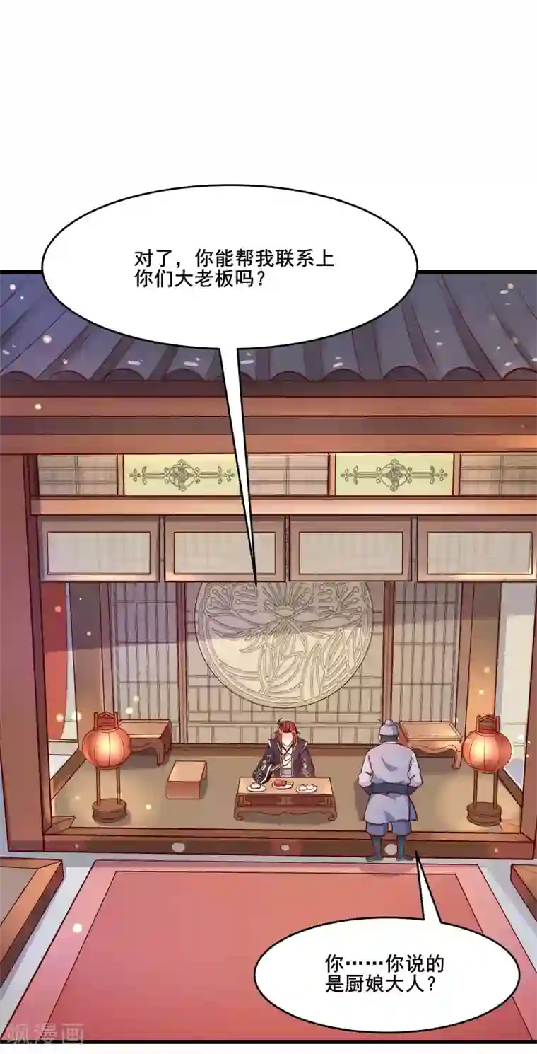 徒弟都是女魔头第6话 把那个话多的留下！