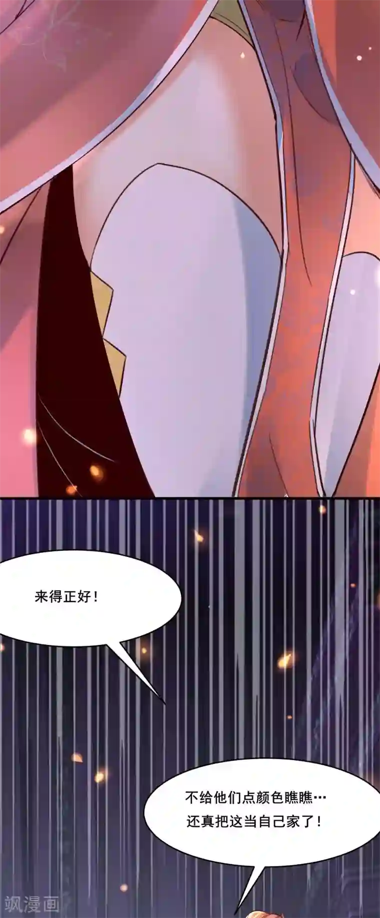 徒弟都是女魔头第6话 把那个话多的留下！