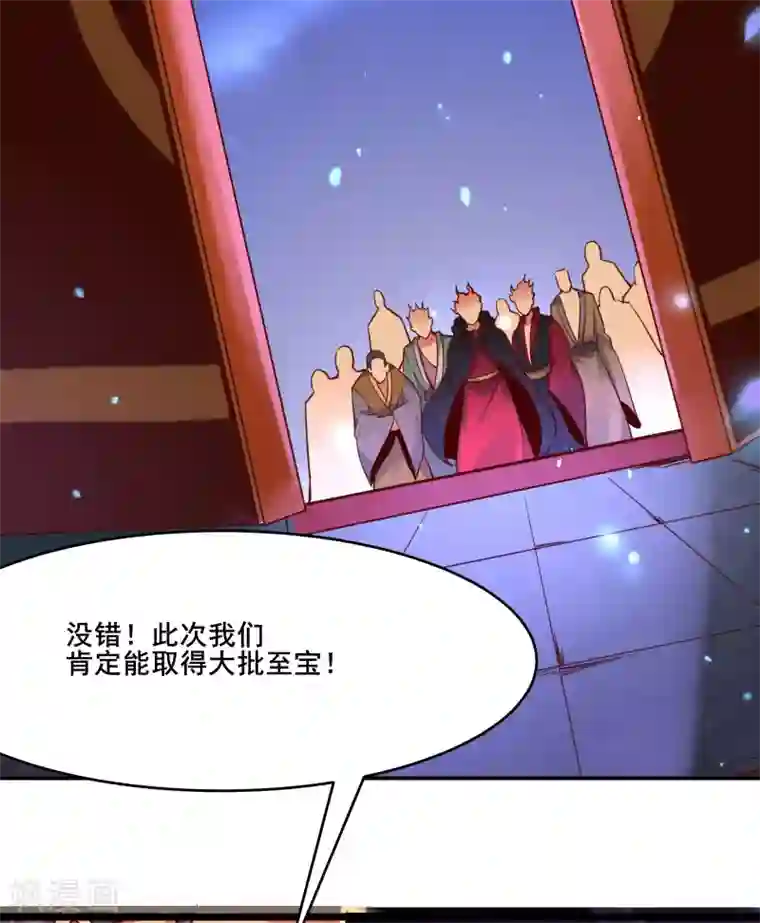 徒弟都是女魔头第6话 把那个话多的留下！