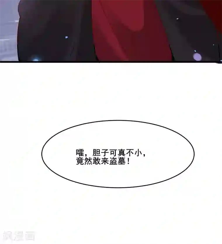 徒弟都是女魔头第6话 把那个话多的留下！