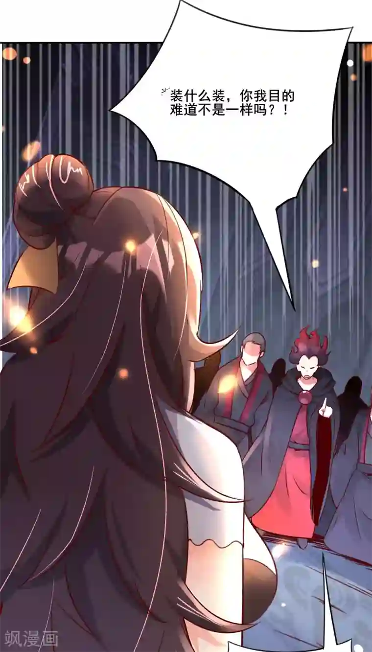 徒弟都是女魔头第6话 把那个话多的留下！