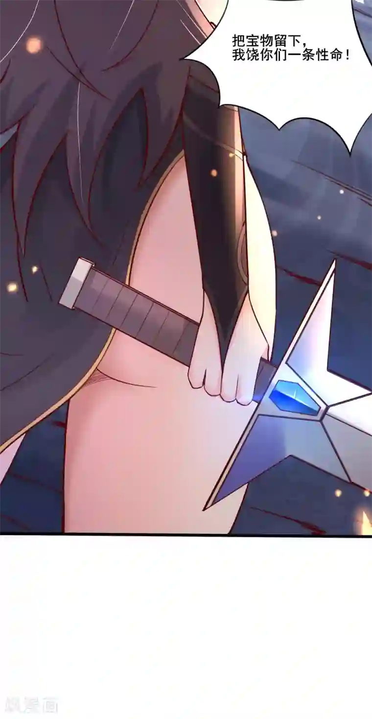 徒弟都是女魔头第6话 把那个话多的留下！