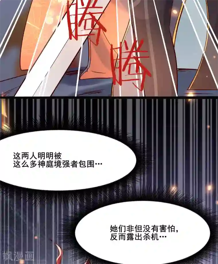 徒弟都是女魔头第6话 把那个话多的留下！