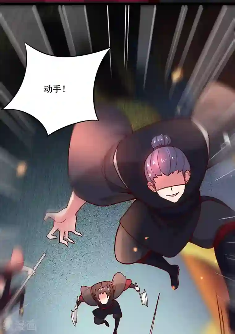 徒弟都是女魔头第6话 把那个话多的留下！