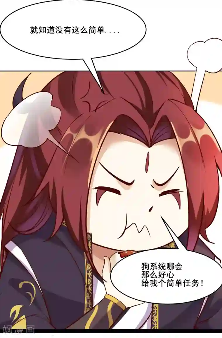 徒弟都是女魔头第6话 把那个话多的留下！