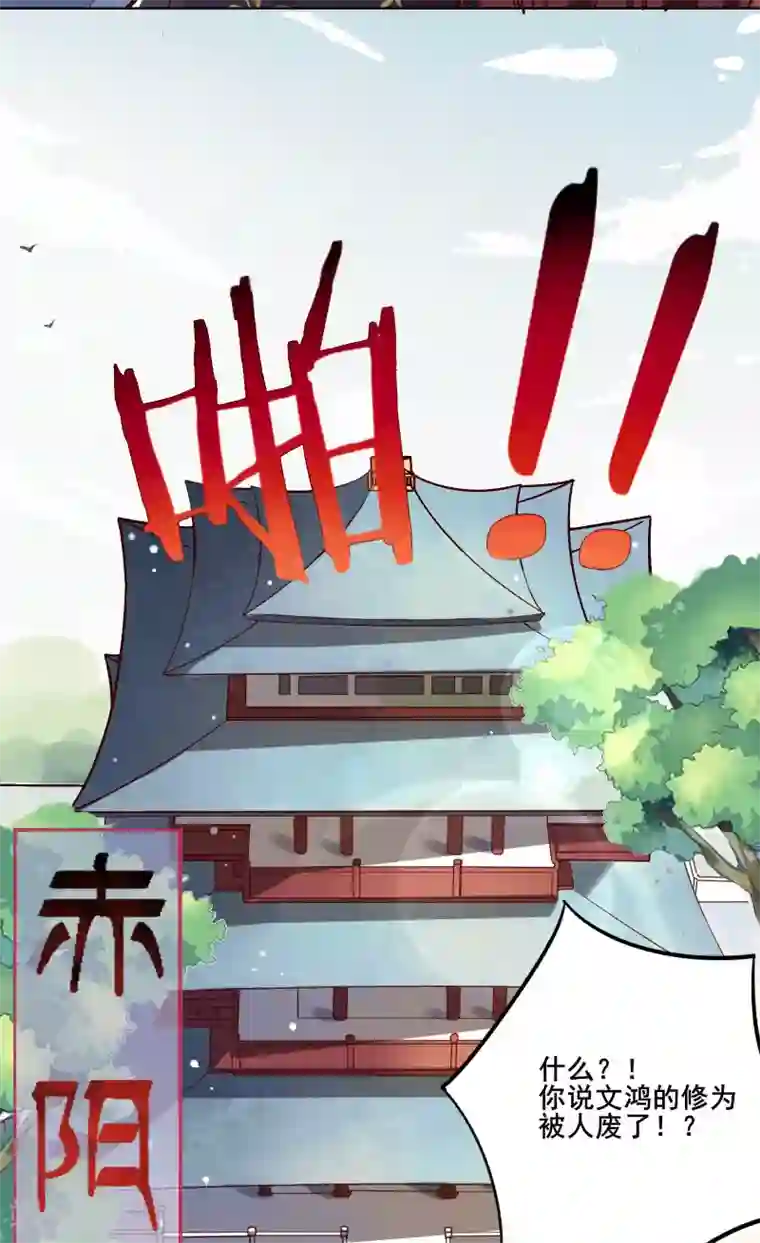 徒弟都是女魔头第6话 把那个话多的留下！