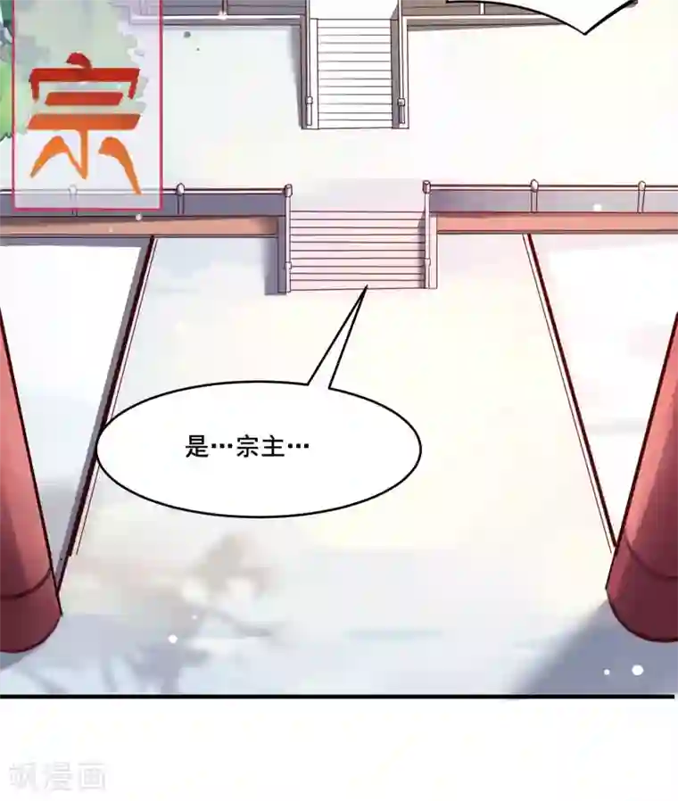 徒弟都是女魔头第6话 把那个话多的留下！