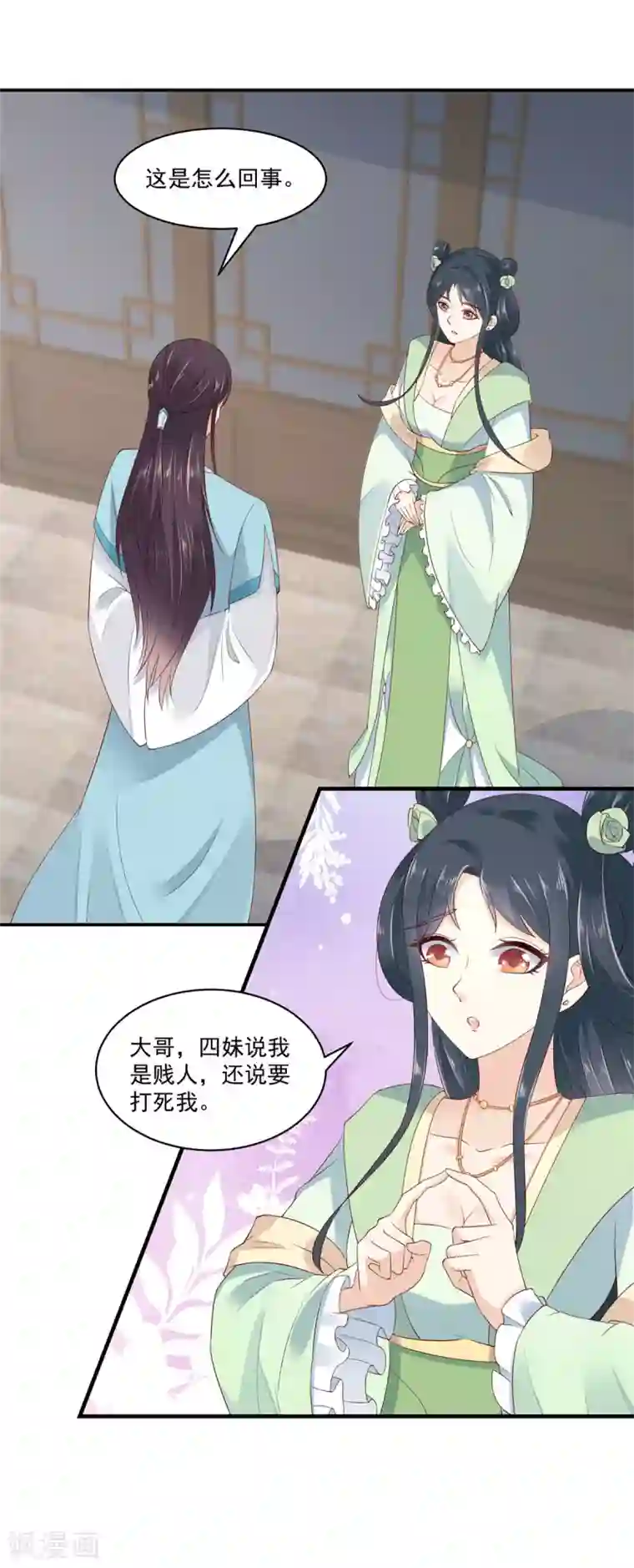 神偷王妃：我家王爷惹不起第6话 妹妹不能让你吃亏呀