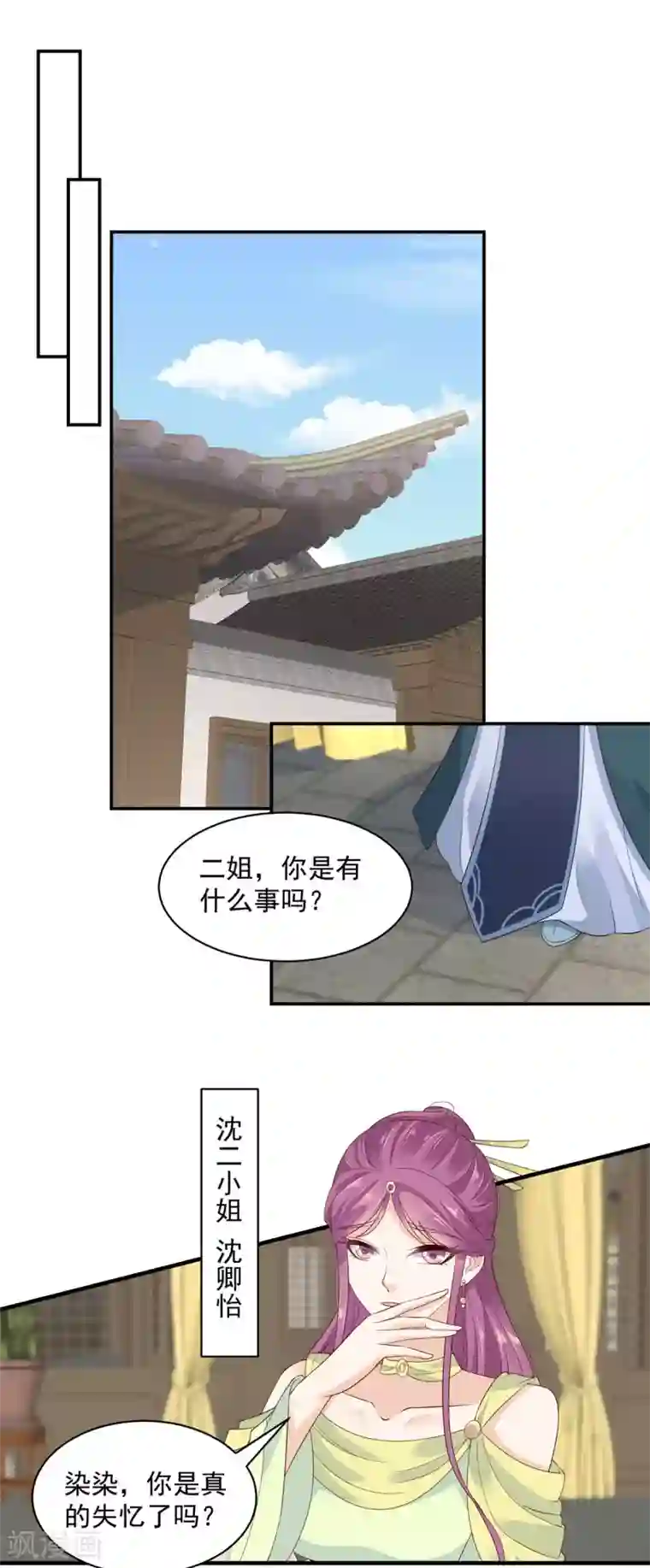 神偷王妃：我家王爷惹不起第6话 妹妹不能让你吃亏呀