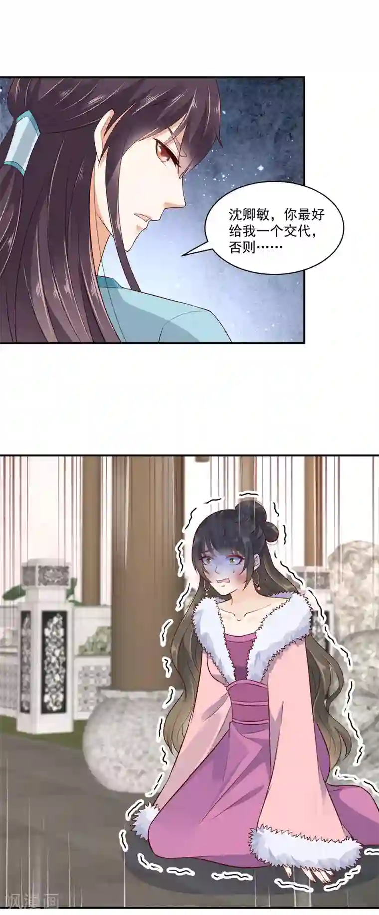 神偷王妃：我家王爷惹不起第6话 妹妹不能让你吃亏呀