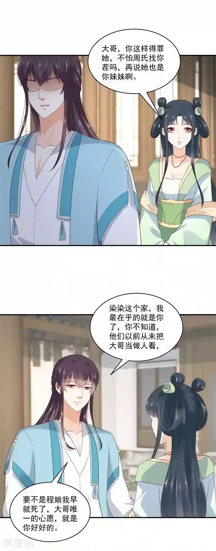 神偷王妃：我家王爷惹不起第6话 妹妹不能让你吃亏呀