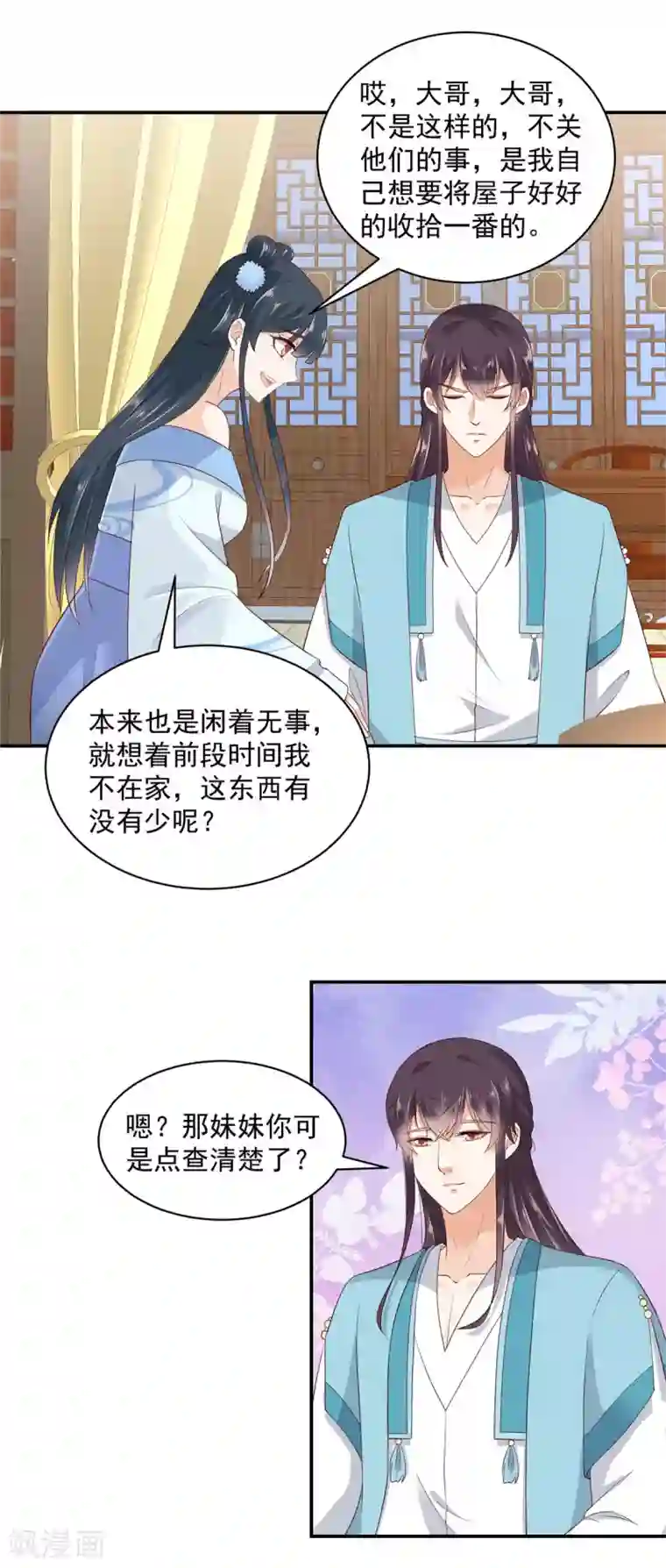 神偷王妃：我家王爷惹不起第7话 高情商怎么告状？