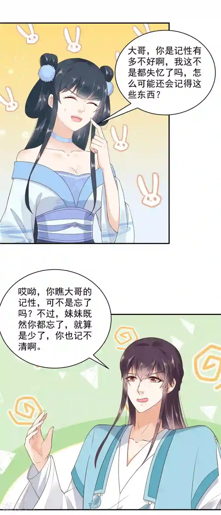 神偷王妃：我家王爷惹不起第7话 高情商怎么告状？