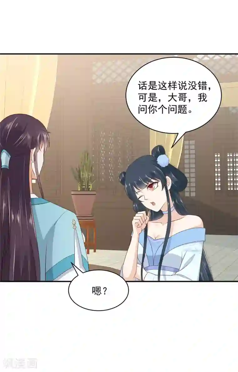 神偷王妃：我家王爷惹不起第7话 高情商怎么告状？