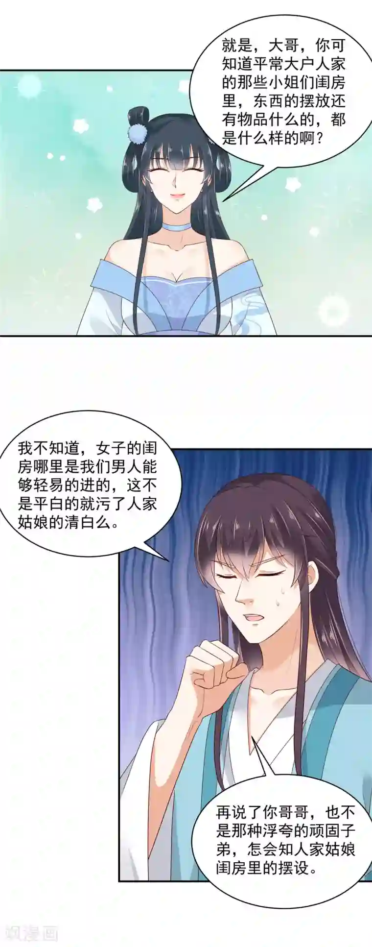 神偷王妃：我家王爷惹不起第7话 高情商怎么告状？