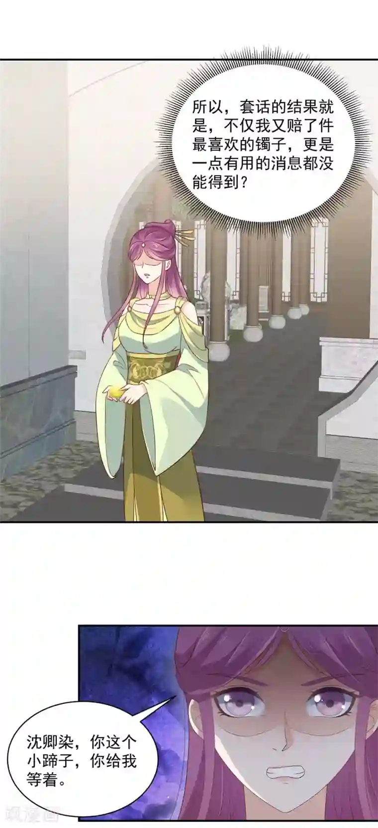 神偷王妃：我家王爷惹不起第7话 高情商怎么告状？