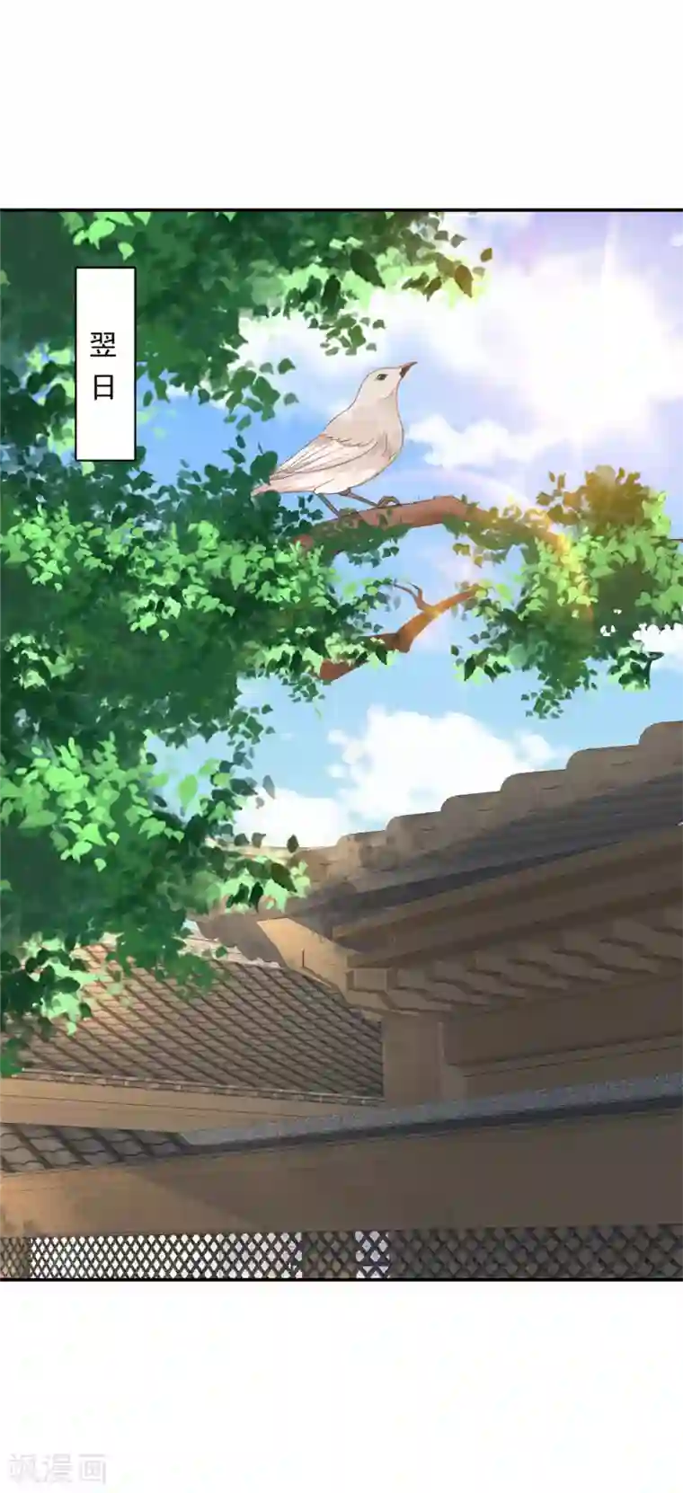 神偷王妃：我家王爷惹不起第7话 高情商怎么告状？