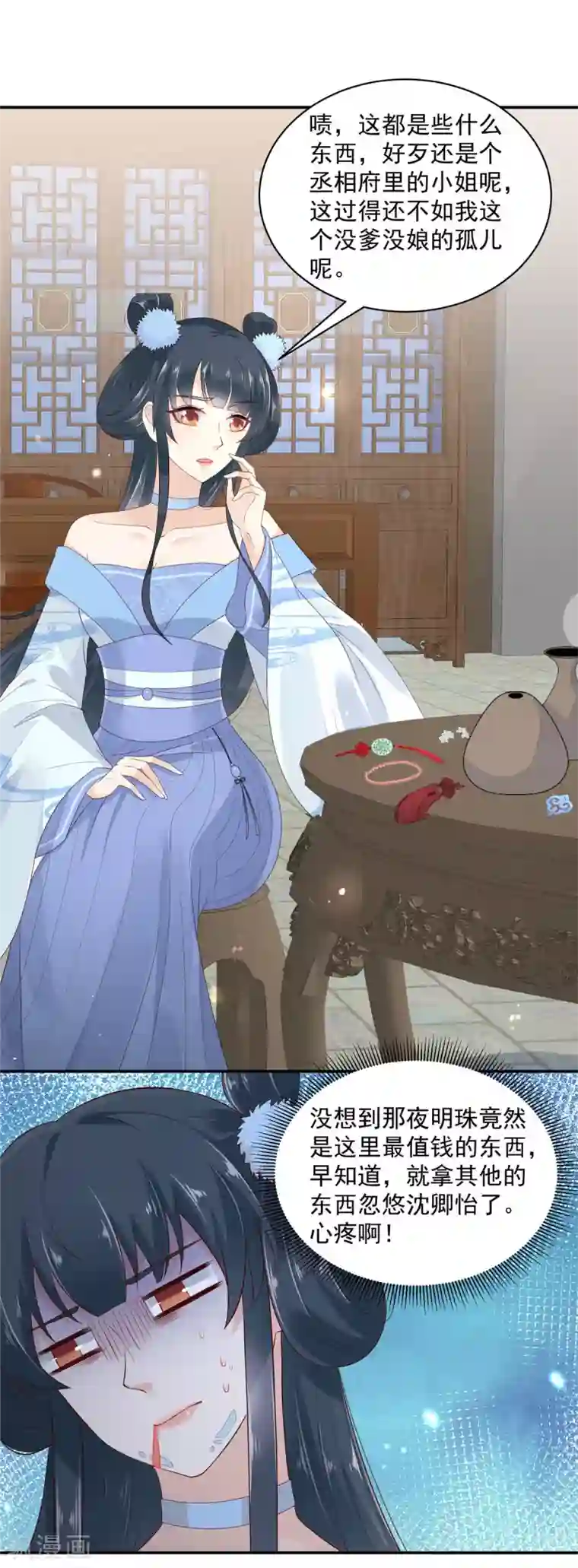 神偷王妃：我家王爷惹不起第7话 高情商怎么告状？