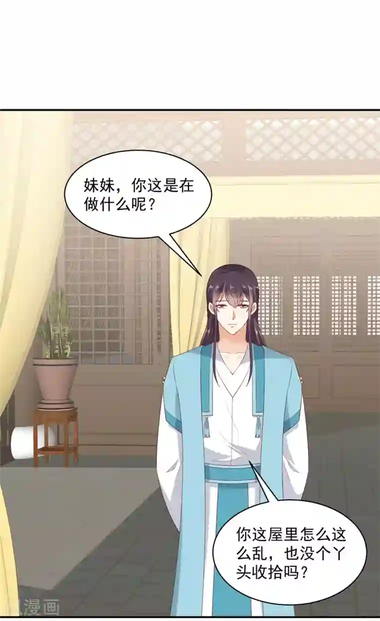 神偷王妃：我家王爷惹不起第7话 高情商怎么告状？