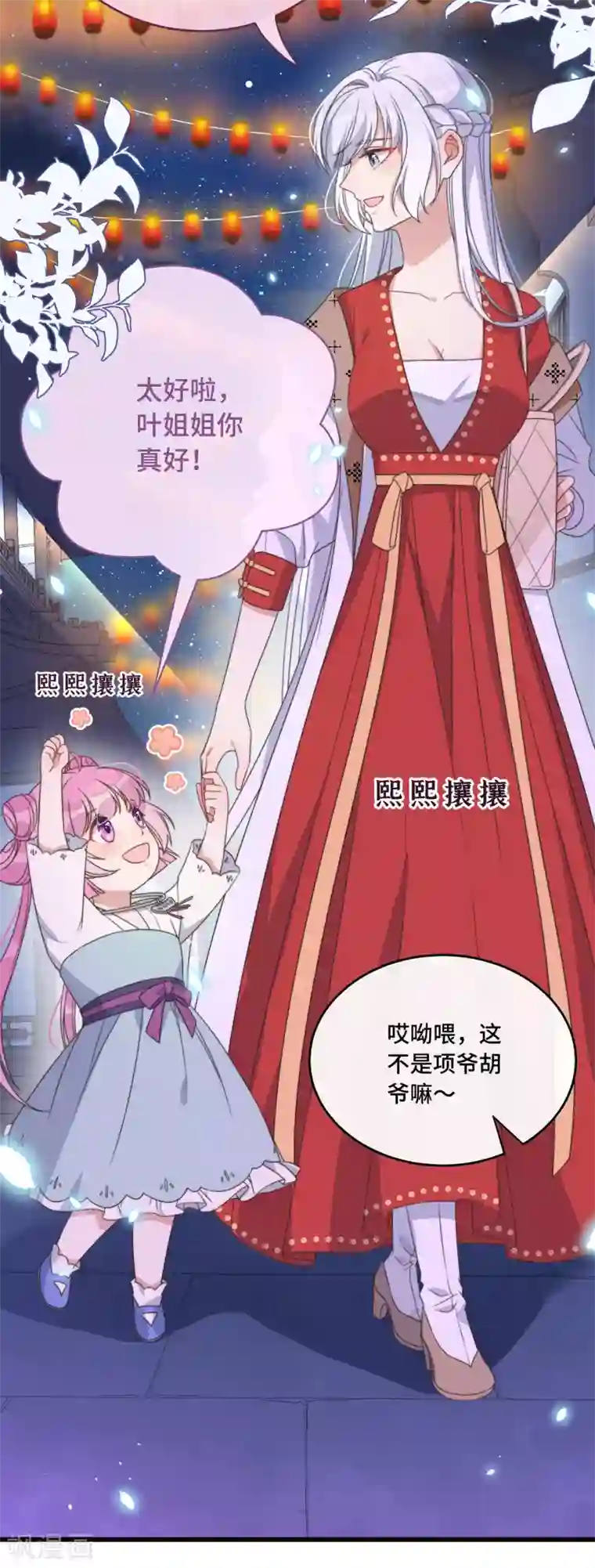 痴汉王爷的宠妻攻略第5话 仙女救萝莉