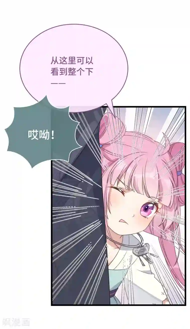 痴汉王爷的宠妻攻略第5话 仙女救萝莉