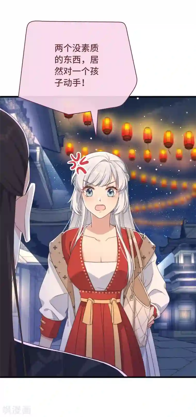 痴汉王爷的宠妻攻略第5话 仙女救萝莉