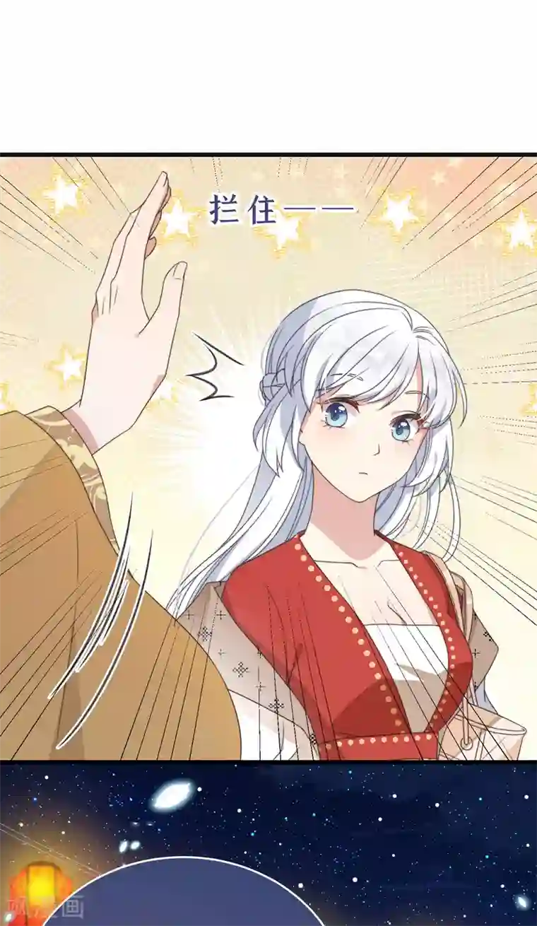 痴汉王爷的宠妻攻略第5话 仙女救萝莉