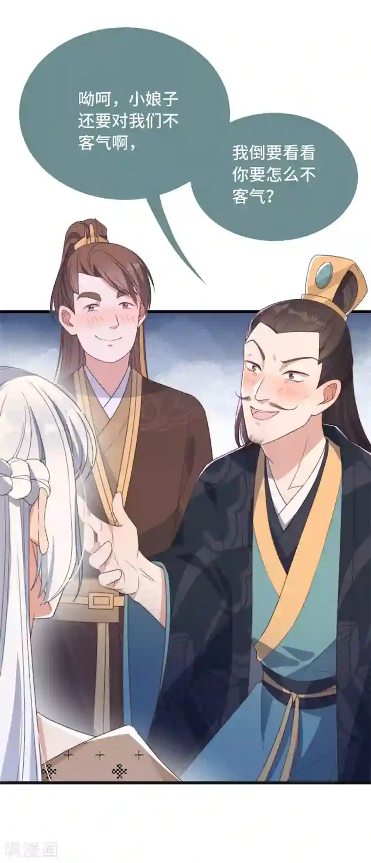 痴汉王爷的宠妻攻略第5话 仙女救萝莉