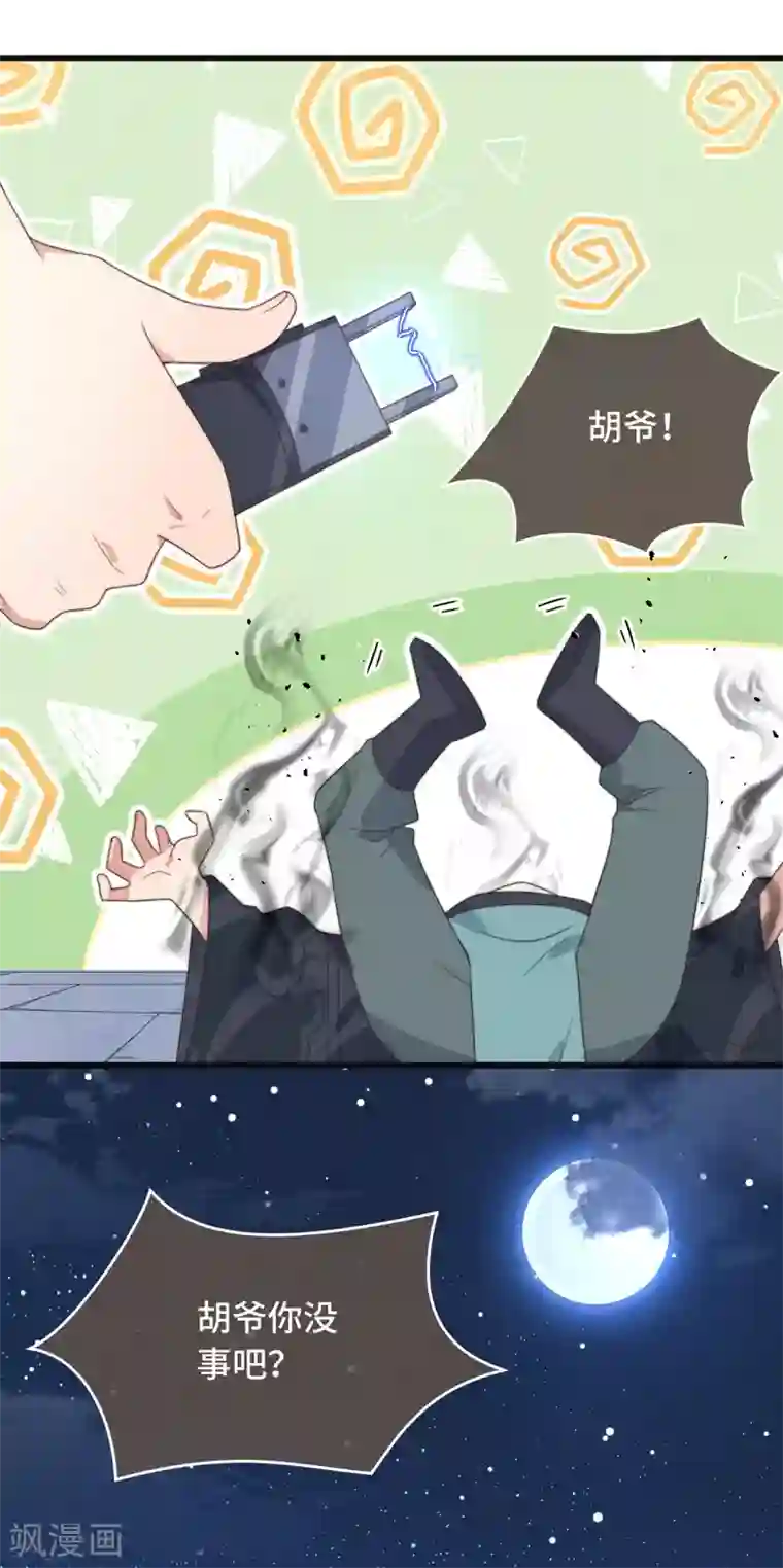 痴汉王爷的宠妻攻略第5话 仙女救萝莉