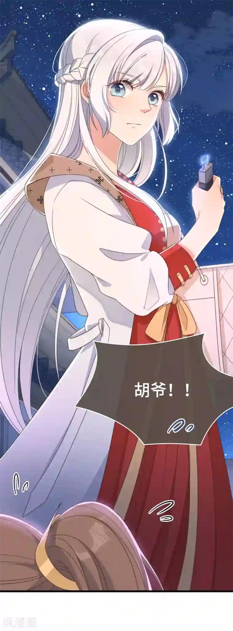 痴汉王爷的宠妻攻略第5话 仙女救萝莉