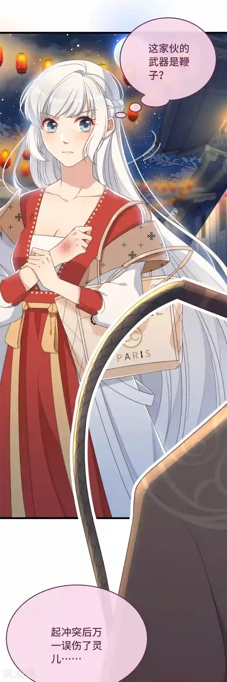 痴汉王爷的宠妻攻略第5话 仙女救萝莉