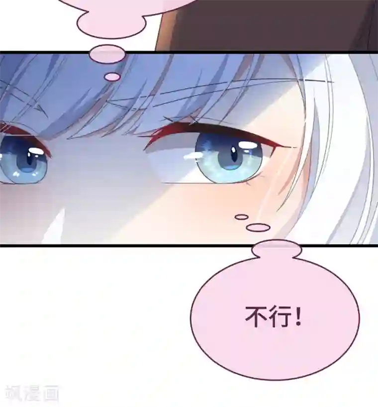 痴汉王爷的宠妻攻略第5话 仙女救萝莉