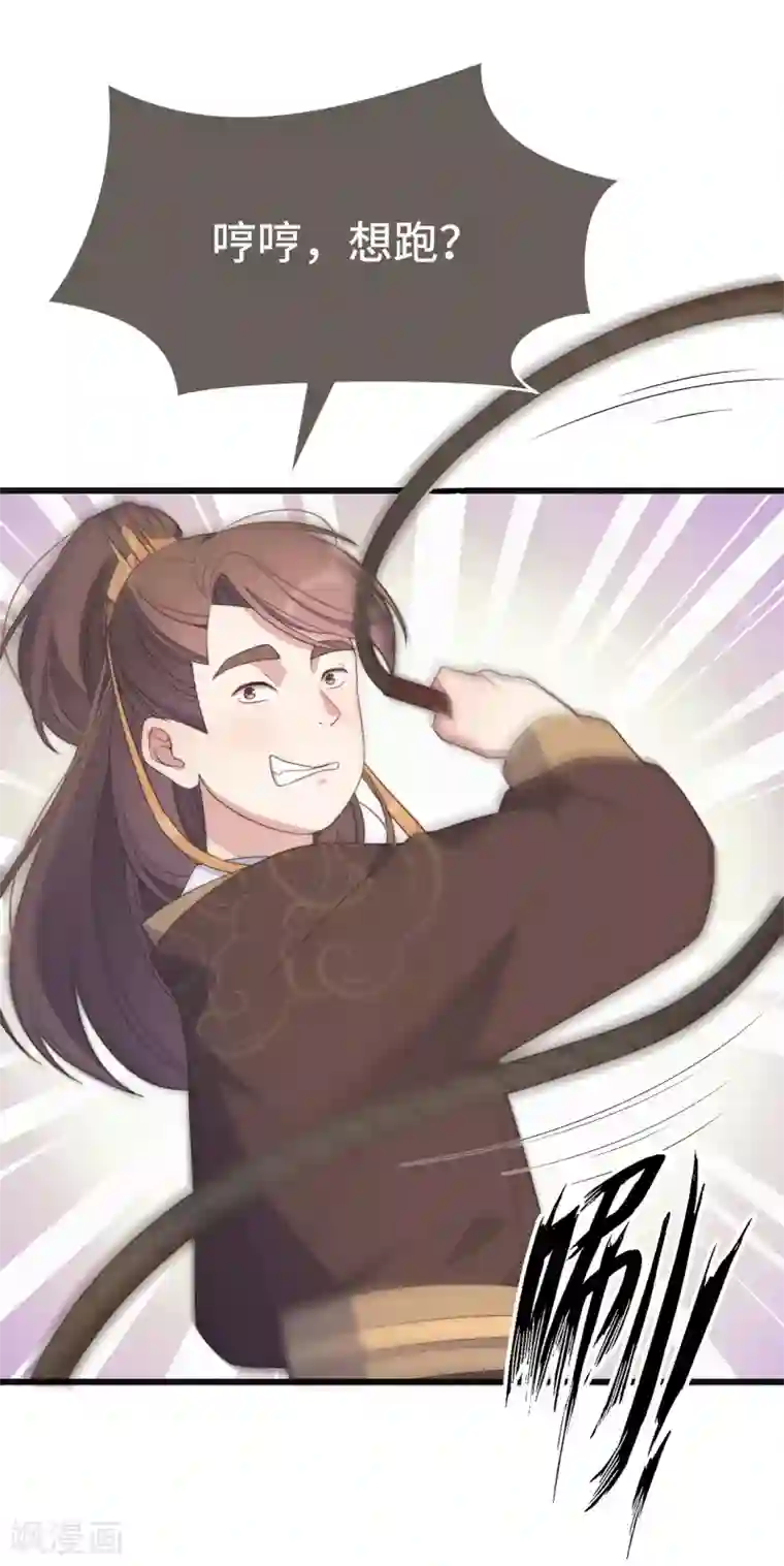 痴汉王爷的宠妻攻略第5话 仙女救萝莉