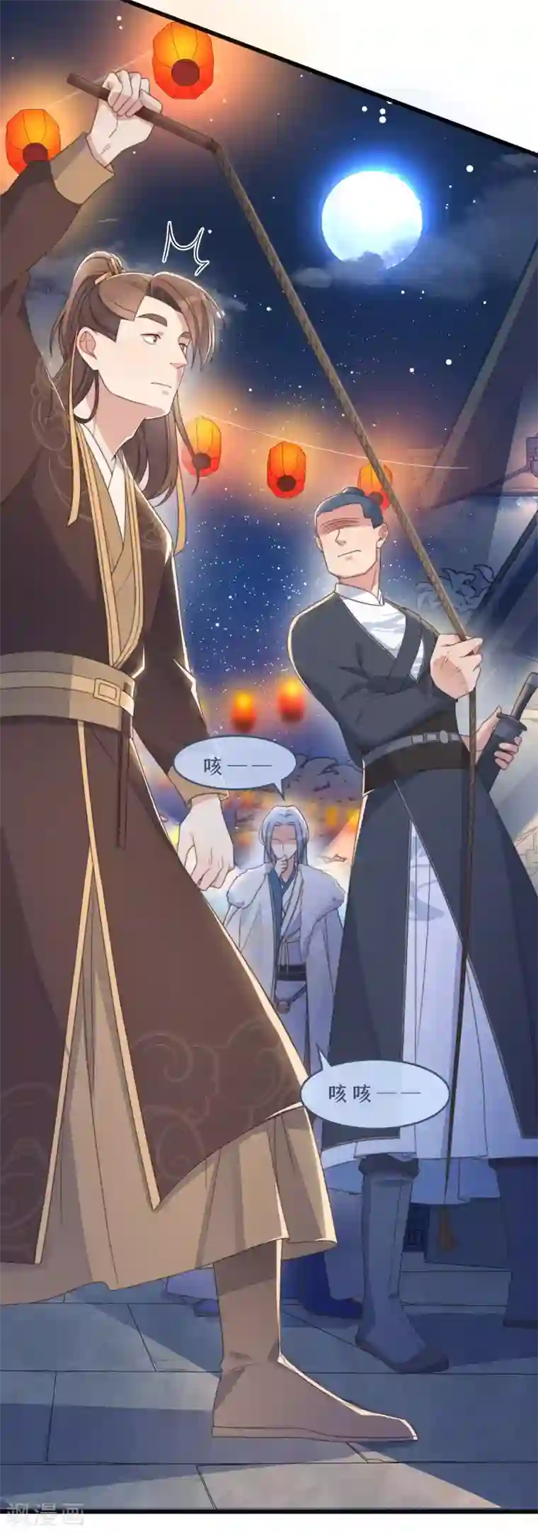 痴汉王爷的宠妻攻略第5话 仙女救萝莉