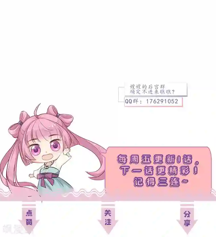 痴汉王爷的宠妻攻略第5话 仙女救萝莉