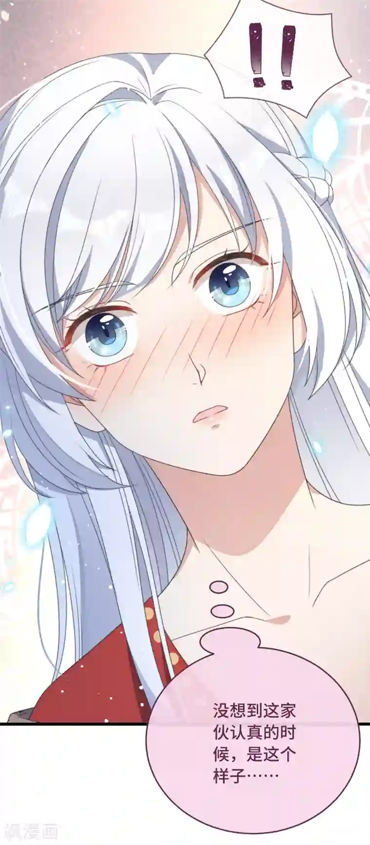 痴汉王爷的宠妻攻略第5话 仙女救萝莉